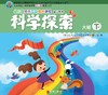 幼儿多元互动整合  （大班下）     北京联合出版公司 商品缩略图1