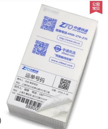 买多减多 台式折叠热敏纸 180*100mm 1箱 商品图0