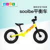 sooibe(书比)平衡车滑步车 商品缩略图0