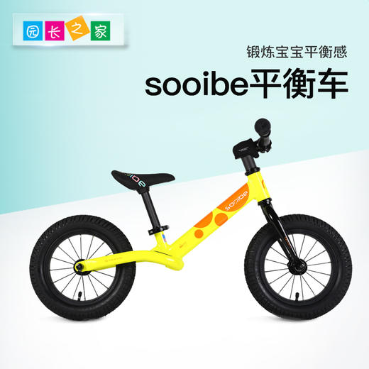 sooibe(书比)平衡车滑步车 商品图0