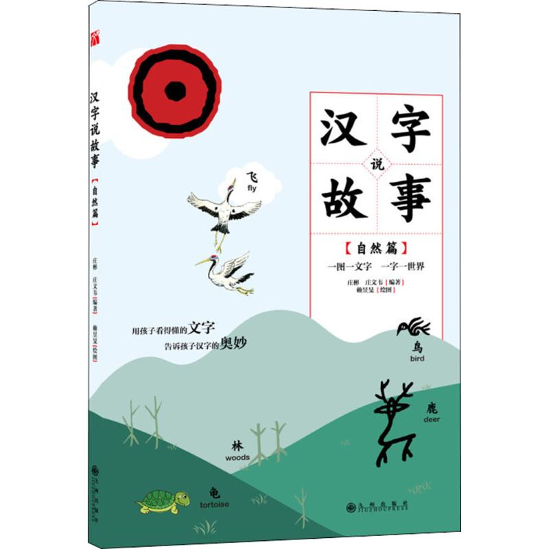 大什么什么观成语大全_成语图片大全(2)