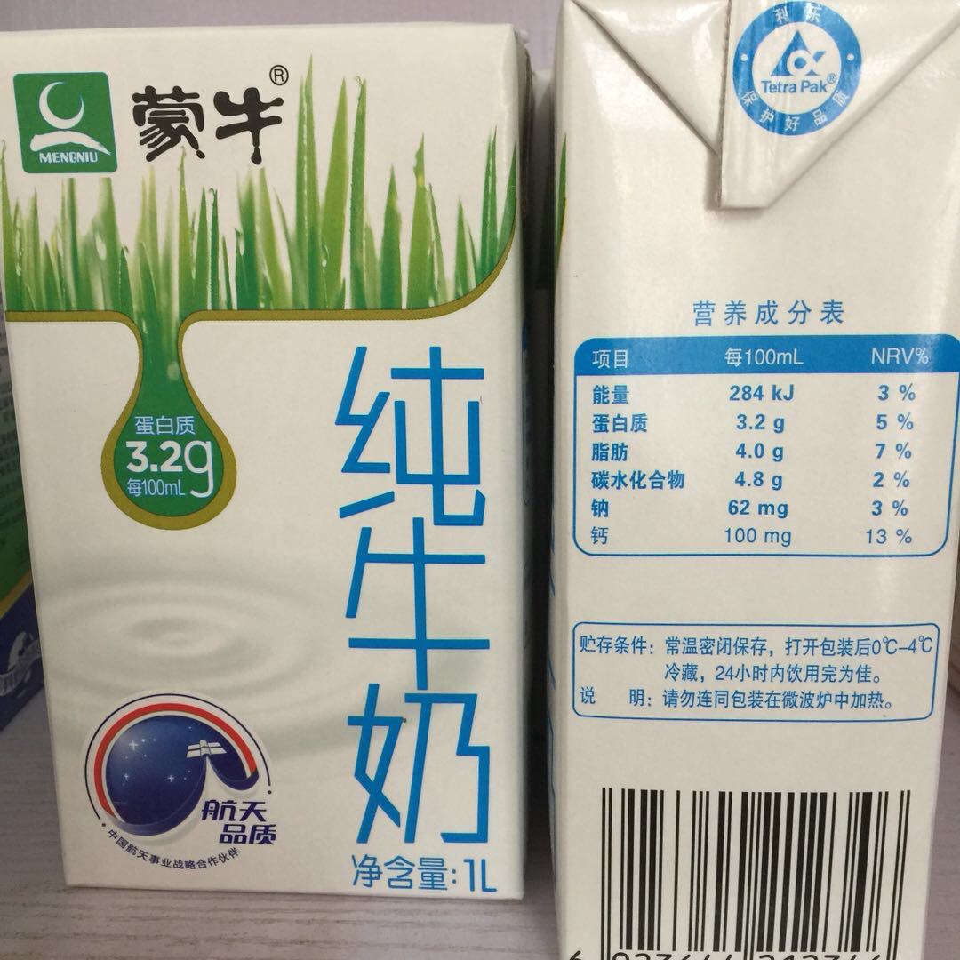 奶茶饮品原料蒙牛全脂牛奶1l