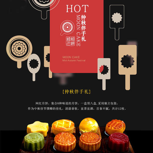 至爱月饼 商品图1
