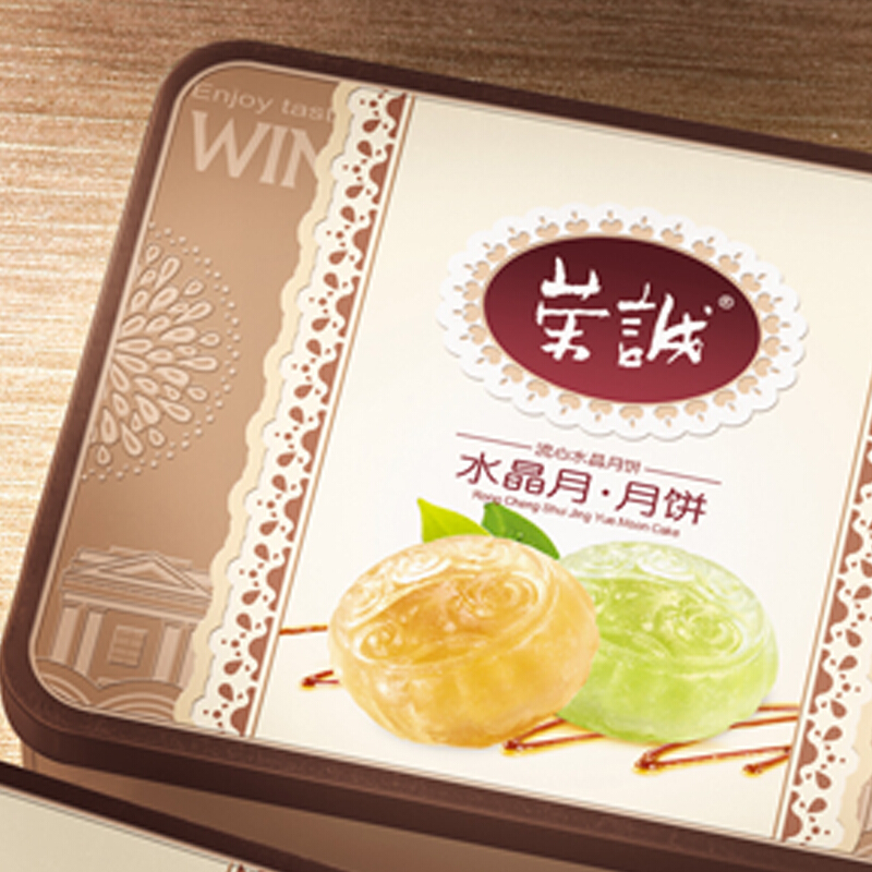 荣诚月饼 水晶月(流心水晶月饼)礼盒640g 多口味中秋