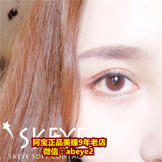 skeye粉巧 商品图0