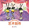 幼儿园多元互动新方案5      北京联合出版公司 商品缩略图5