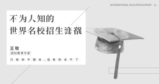 10、全球三大课程体系 选不对学了也白学 商品图0