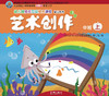 幼儿多元互动整合  （中班上）     北京联合出版公司 商品缩略图4