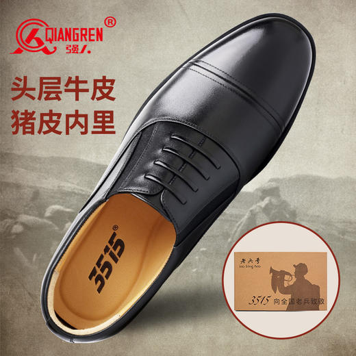 强人3515纪念版校尉三接头皮鞋商务休闲男士常服皮鞋 商品图1