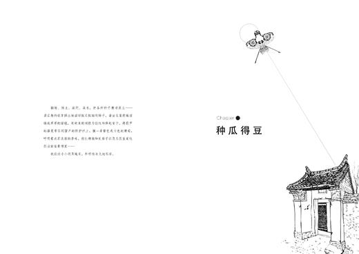 就要过得比你慢 商品图2