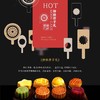 至爱月饼---赠品 商品缩略图0
