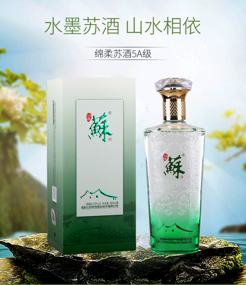 双沟 苏酒 绵柔型白酒 42度 5a级 整箱480ml*4瓶