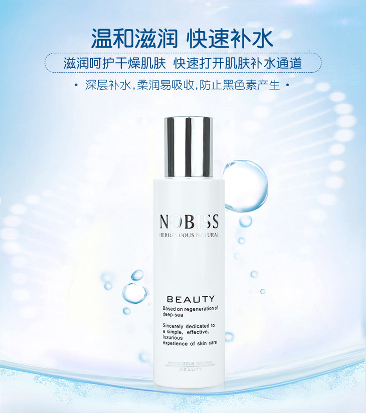 【焕颜白皙】焕颜璀璨活肤水