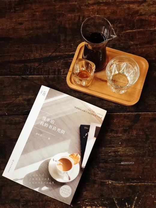 慢半拍，我的书店光阴 商品图4