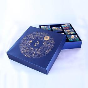 和礼（尊享版）---赠品