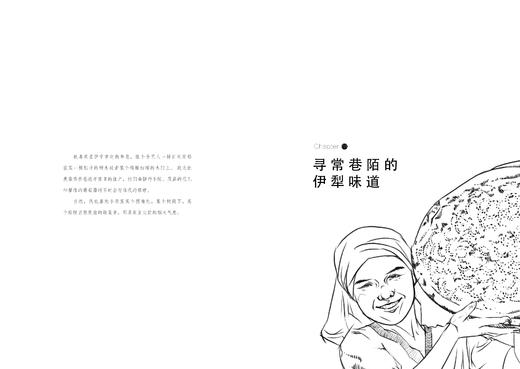 就要过得比你慢 商品图4