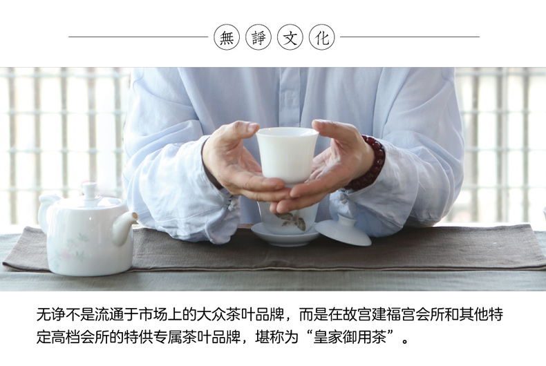 无诤茶 皇家御用茶之袋泡茶