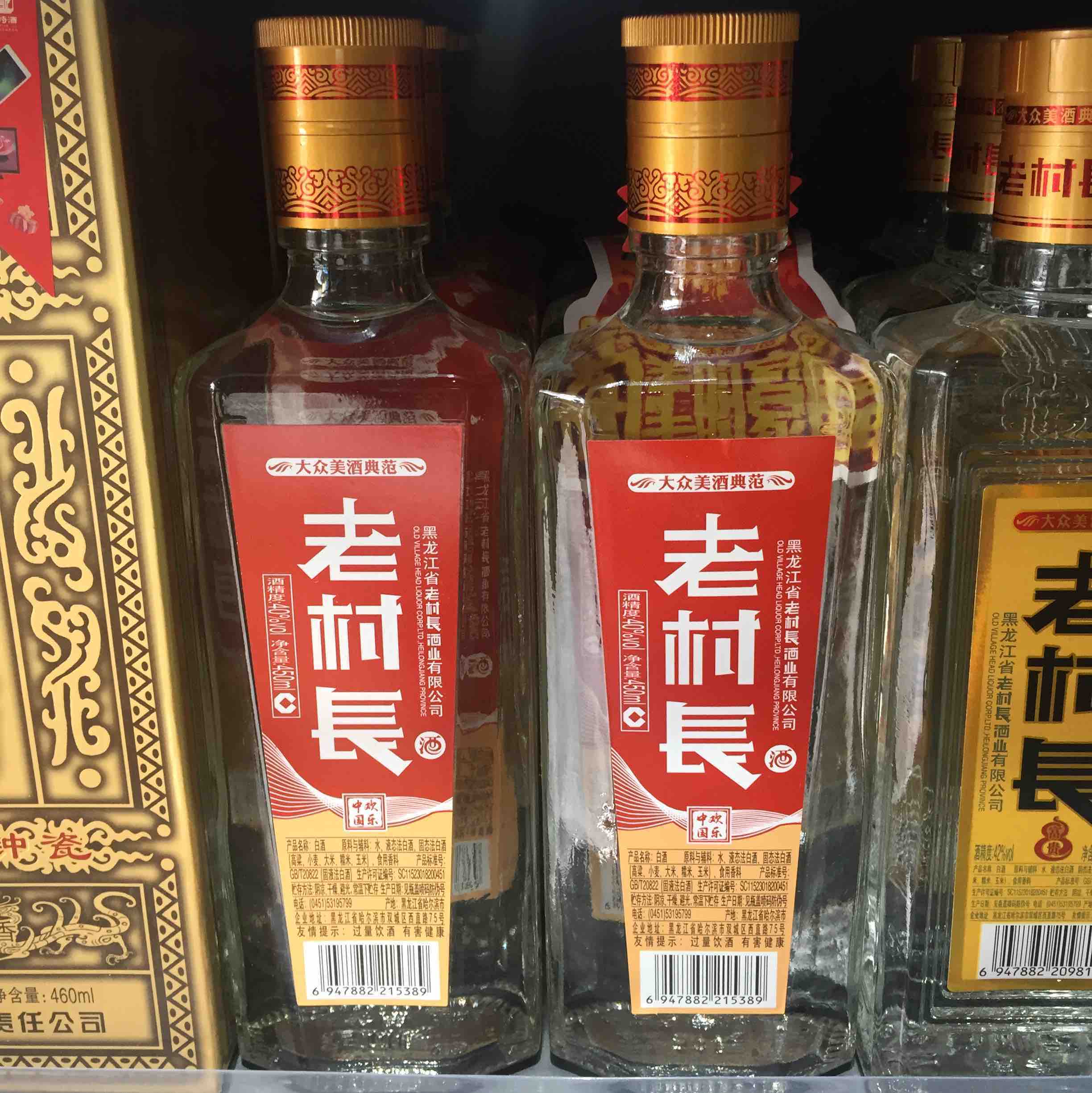 老村长欢乐中国白酒 40度 450ml