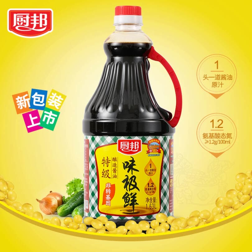 厨邦1.63l味极鲜