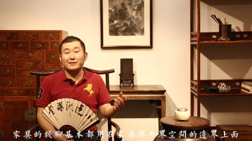 【第十讲】家具的纹饰及装饰手法 商品图0