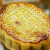 【白土月饼】加头豆蓉（纸盒装） 商品缩略图1