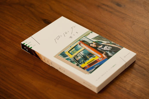 刚刚好 商品图2