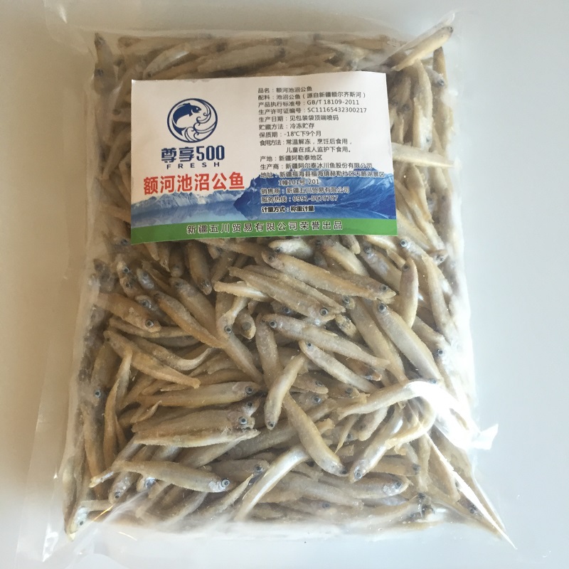 额河冷水鱼