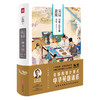 宋辽金夏：刀锋上的文明（梅毅说中华英雄史系列） 商品缩略图0
