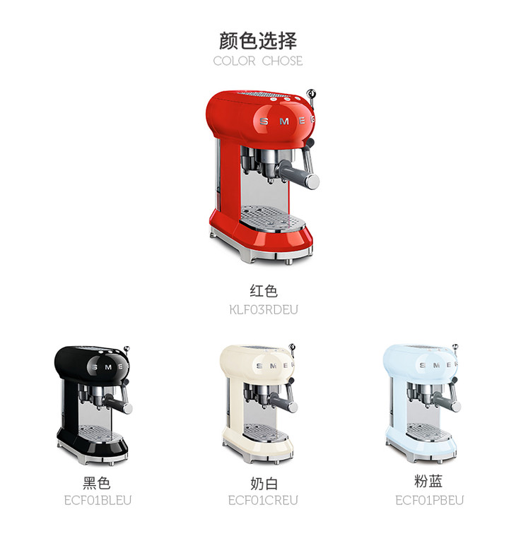 意大利 smeg 进口泵压意式半自动咖啡机