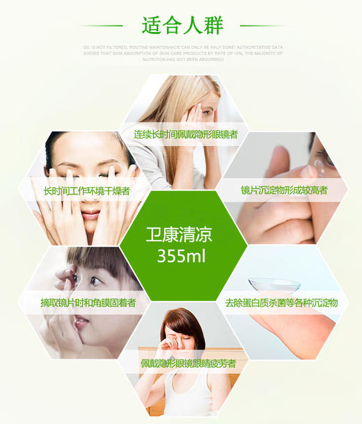 卫康清凉护理液120ml、355ml、500ml 商品图4