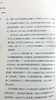 从前哪，后来呀——漫话医史 王哲著 人民卫生出版社 9787117227865 商品缩略图2