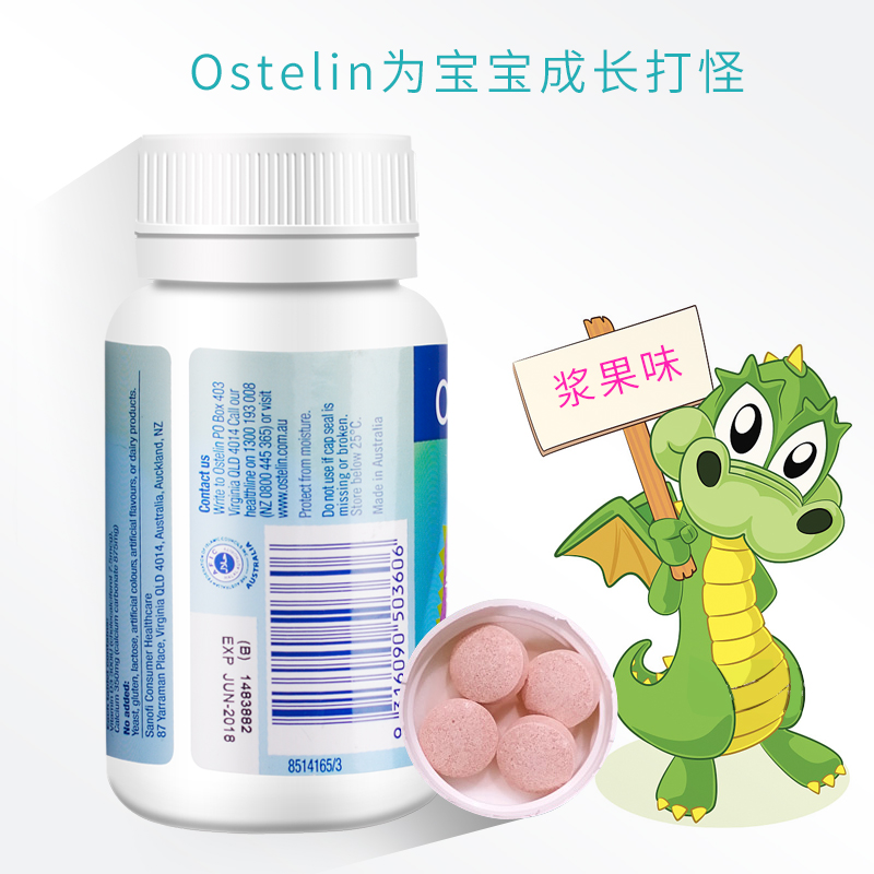 【小恐龙钙片】ostelin奥斯特林儿童钙片维生素d儿童