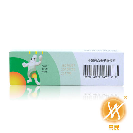 莫匹罗星软膏（百多邦） 商品图1