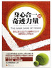 《身心合一的奇迹力量》解读音频 商品缩略图0