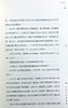 从前哪，后来呀——漫话医史 王哲著 人民卫生出版社 9787117227865 商品缩略图1