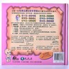 【包邮】3-10岁《圣经里的故事(中英对照)》:56个圣经故事陪伴孩子成长 商品缩略图2