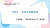 【同步习作辅导微课+范文】四下习作3：生活中的新发现 商品缩略图0