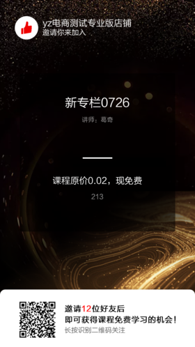 预发回归测试888