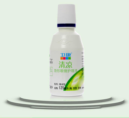 卫康清凉护理液120ml、355ml、500ml 商品图1