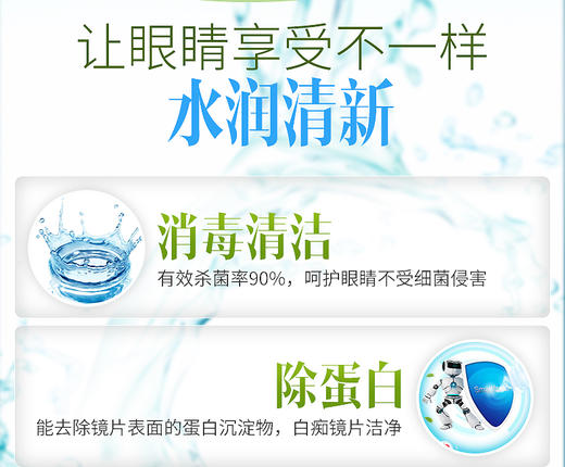 卫康清凉护理液120ml、355ml、500ml 商品图8
