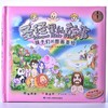 【包邮】3-10岁《圣经里的故事(中英对照)》:56个圣经故事陪伴孩子成长 商品缩略图0
