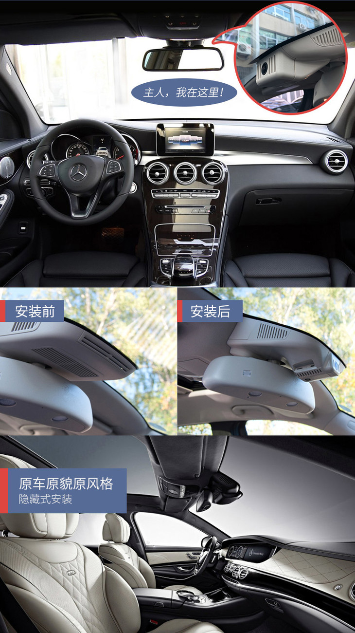 迈巴赫奔驰行车记录仪s320l新v/s级s400l专用s450l隐藏式原厂