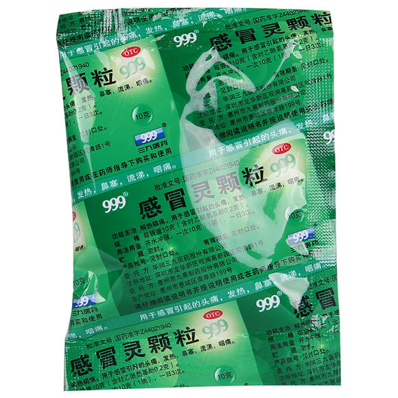 999感冒灵颗粒图片实拍,一杯感冒冲剂实拍图片 三九999 感冒灵颗粒 10g*9袋/盒感冒引起头痛发热鼻塞