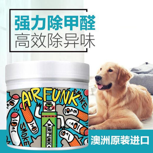 （永久下架）【我爱我车】澳洲甲醛净化膏 商品图3