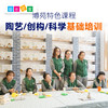 博苑特色课程培训 商品缩略图0