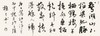 乔均-真迹- 书法《社日》 办公室 书房  玄关 客厅 商品缩略图1