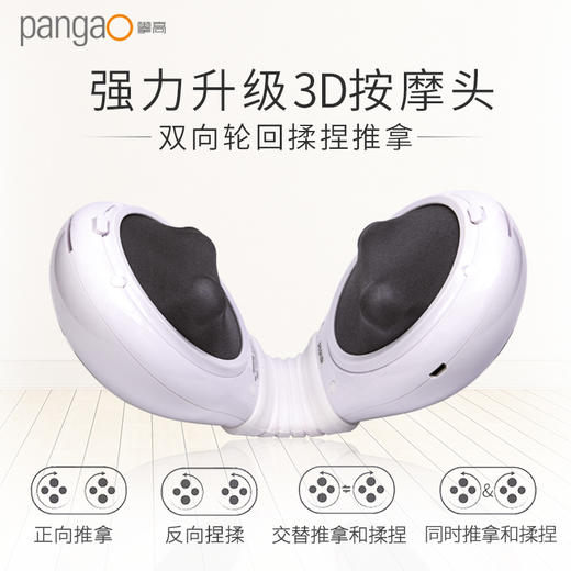 攀高 颈部揉捏按摩器 红光照射多部位 舒缓肩部 背部 腰部 PG-2601B51 商品图2