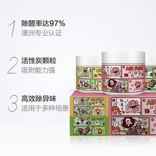 （永久下架）【我爱我车】澳洲甲醛净化膏 商品图2