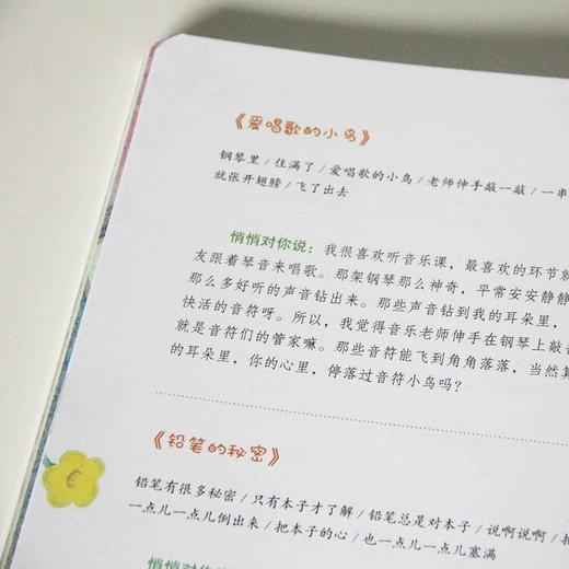 骑着恐龙去旅行 / 任小霞童诗导读系列单本 商品图6