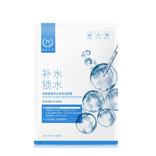 自然之名 玻尿酸植萃水润保湿面膜20片 商品图1